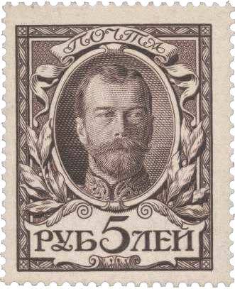1913 Tricentenaire de la dynastie Romano 5r portrait le tsar Nicolas II,