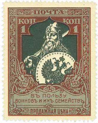 1914 War Charity 1k, représentant la médiévale Héros folklorique russe Ilya Muromets