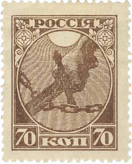 1918 Coupe Les fers 70k brun, l'un d'une paire qui est devenu le premiers nouveaux timbres de l'ère bolchevique