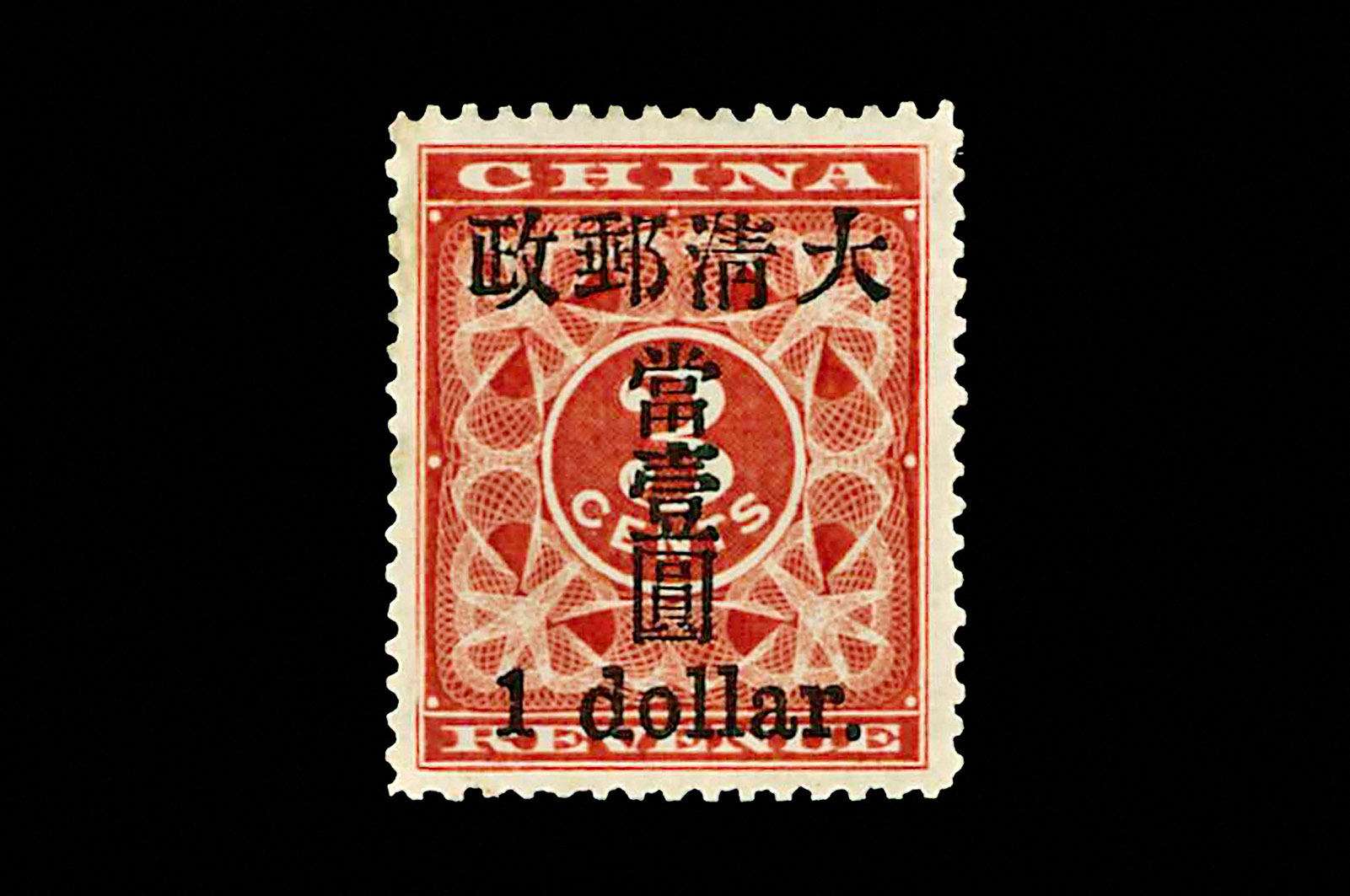 Timbre 1897 RED REVENUE SMALL ONE DOLLAR (chine)